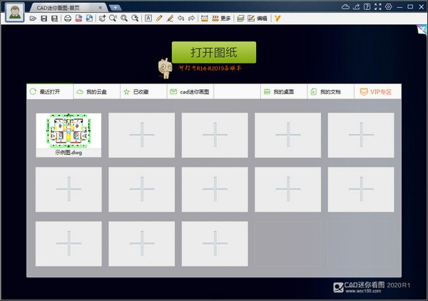 CAD迷你看圖 免費綠色版