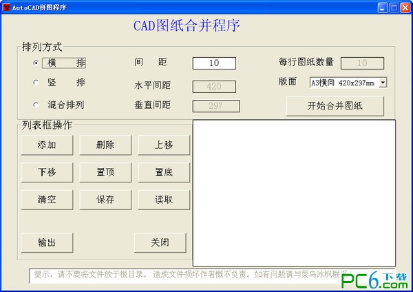 AutoCAD拼圖綠色版 免費(fèi)版