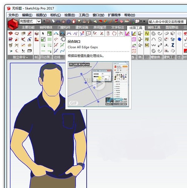 SUAPP for SketchUp 2018 V3.7 漢化破解版