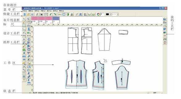 富怡服裝CAD v10 免費(fèi)版