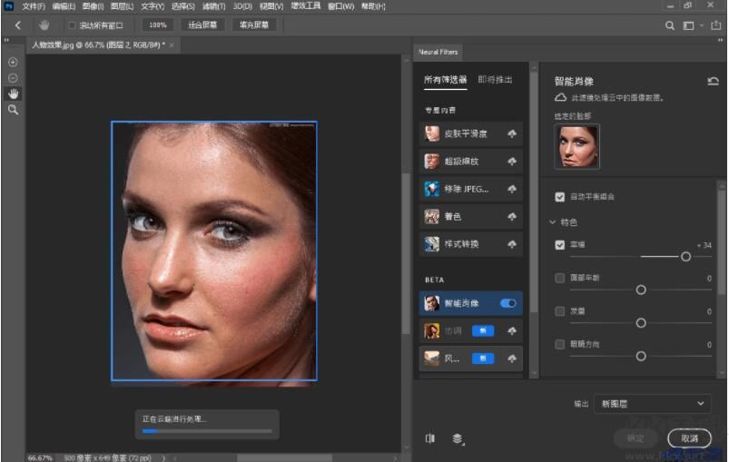 Adobe Photoshop 2022 中文版 v23.1 激活版