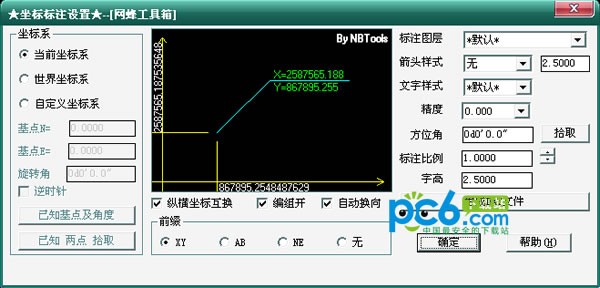 CAD坐標(biāo)標(biāo)注插件 v1.75