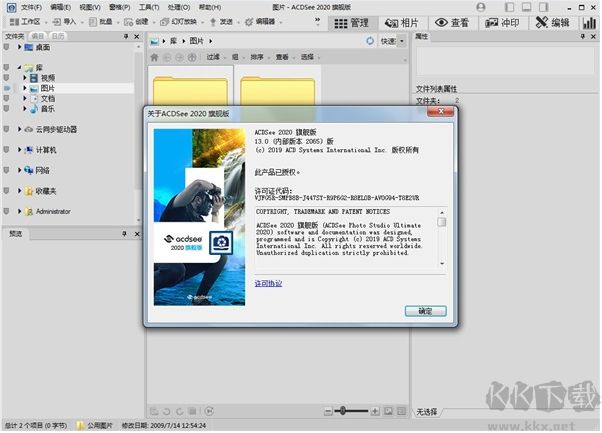 ACDSee 2020旗艦版 13.0.1.2023中文破解版
