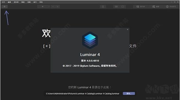 Luminar 4.2.0.5577 綠色版