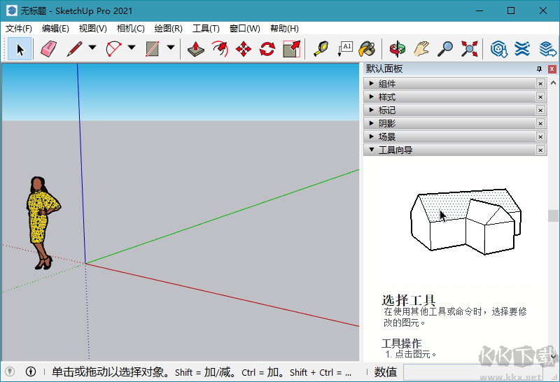 SketchUp Pro 2020 綠色版