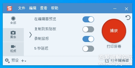 TechSmith SnagIt 2020 中文版破解版