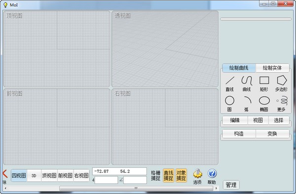 MOI3D自由設(shè)計(jì)大師 v3.0破解版