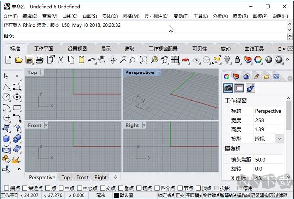 Rhino犀牛軟件 v6.20破解版