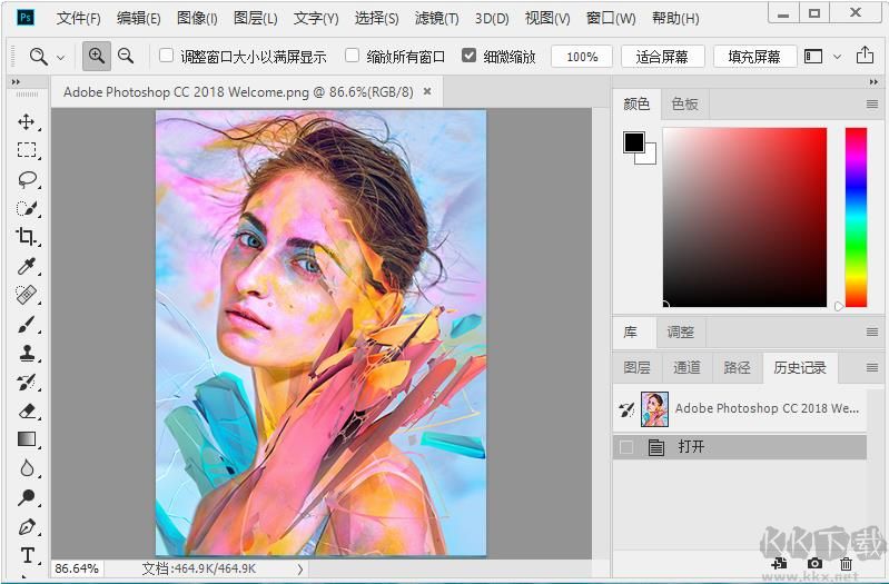 PhotoShop CC 2018 Repaik精簡版