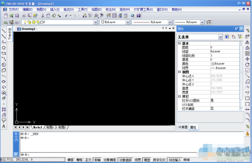 中望CAD2010專業(yè)版 激活版