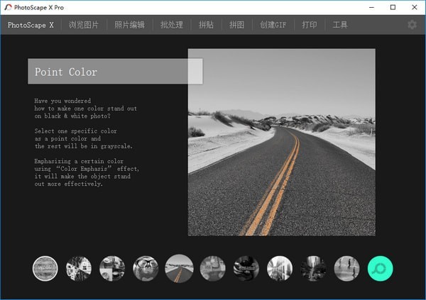 PhotoScape X Pro v4.1.1 Green Crack Version