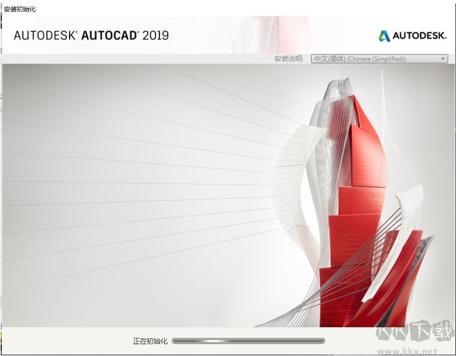 AutoCAD 2019 簡體中文破解版 32/64位