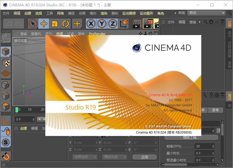 CINEMA 4D Studio R25.015 破解版