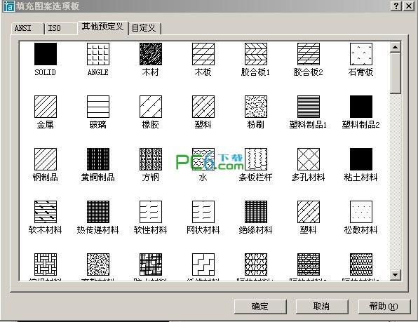CAD實(shí)用填充圖案129種 v1.0 免費(fèi)版