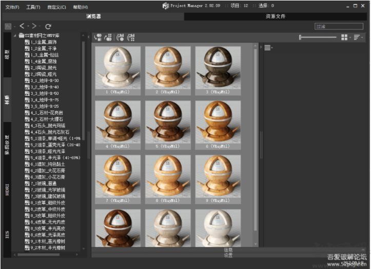 3DMAX2020 VR材質(zhì)庫合集