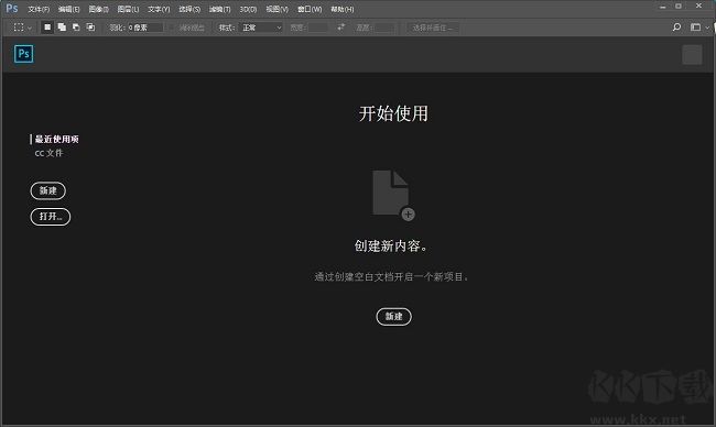 Photoshop CC 2017 精簡版破解版(64位/32位)
