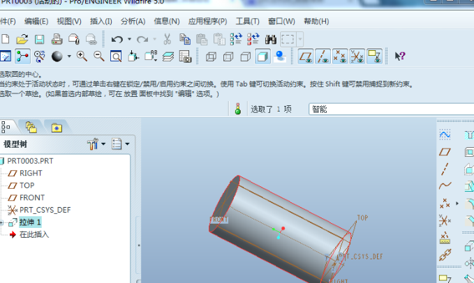 Proe野火 v5.0 CAD圖生成三維模型破解版