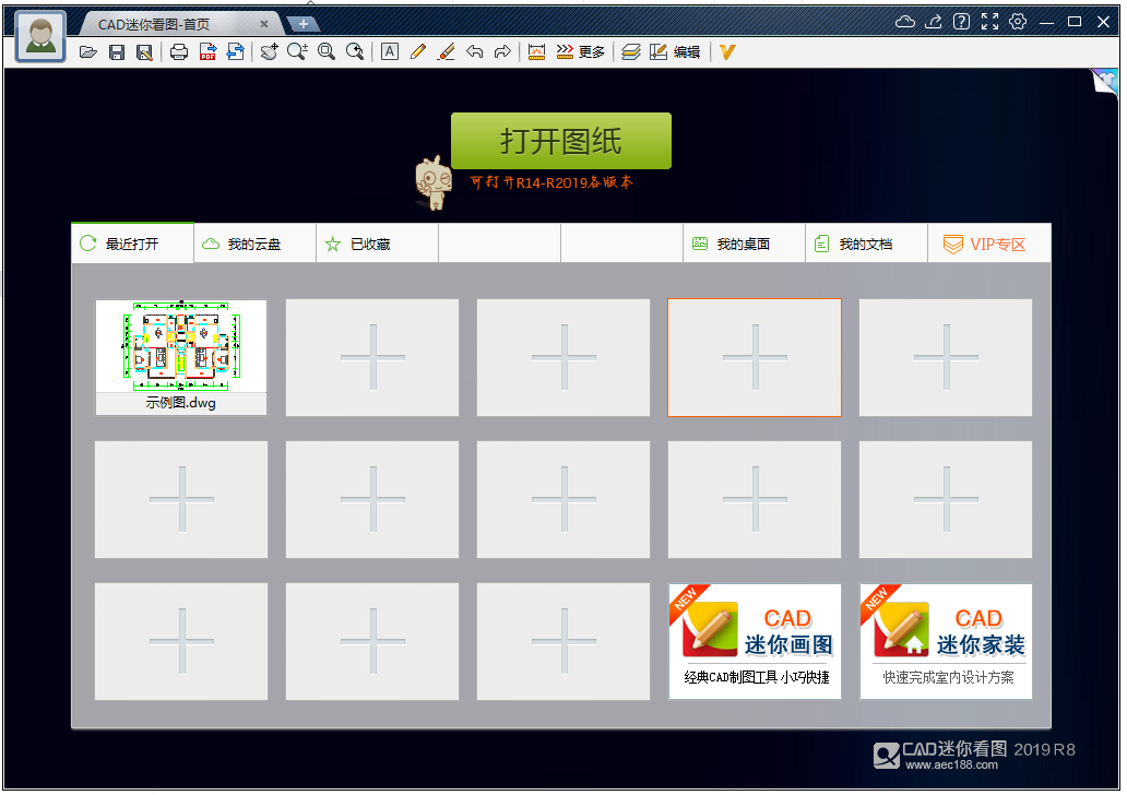 CAD迷你看圖 v26.13 綠色版