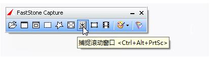 FastStone Capture v9.7 中文綠色版