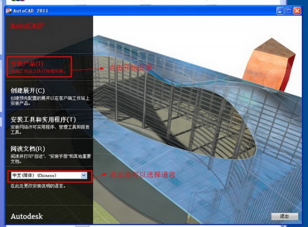 AutoCAD 2011 綠色精簡版 (32位&64位) 破解版