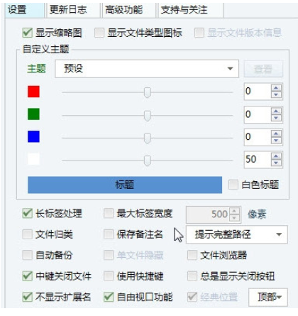 DuoTab v4.5 AutoCAD多標簽管理插件綠色版