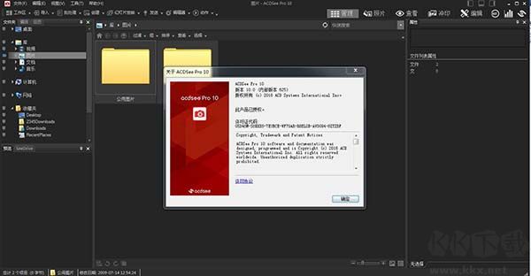 ACDSee 10 Pro 中文專業(yè)版破解