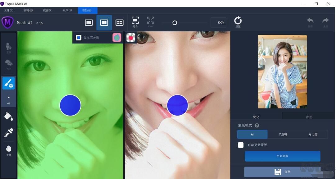Topaz Mask AI 1.3.9 漢化版