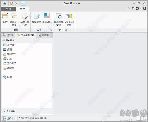 PTC Creo v5.0.1.0 中文版