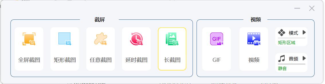 全能截圖工具 VeryCapture v1.7.2 免費版