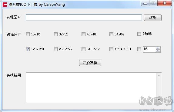 圖片轉(zhuǎn)ICO圖標工具（實用版）