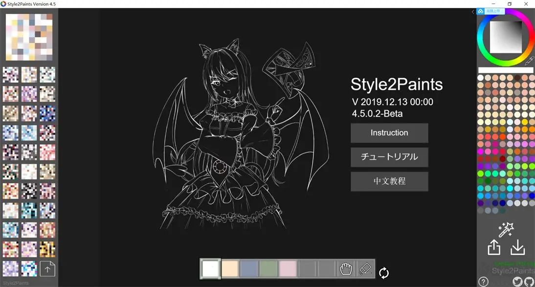 AI線稿上色軟件 Style2Paints v45 中文版