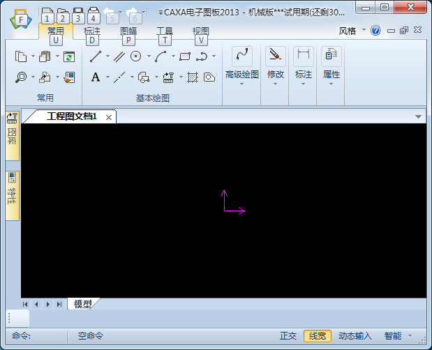 CAXA電子圖版2013破解版下載