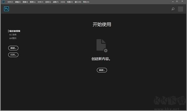 PhotoShop CC 2018 中文版破解