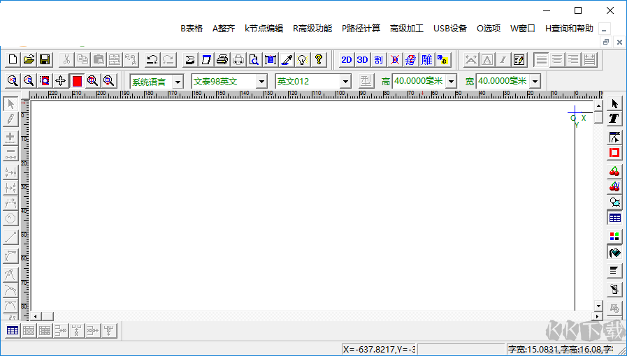 文泰三維雕刻軟件 V2018 免費版