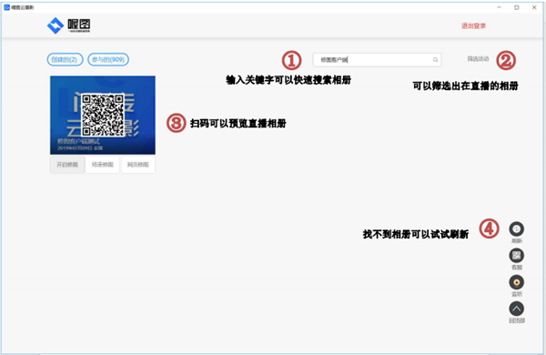 喔圖修圖客戶端 v1.5.3 版