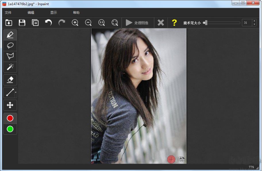Inpaint v8.1綠色破解版圖片去水印軟件