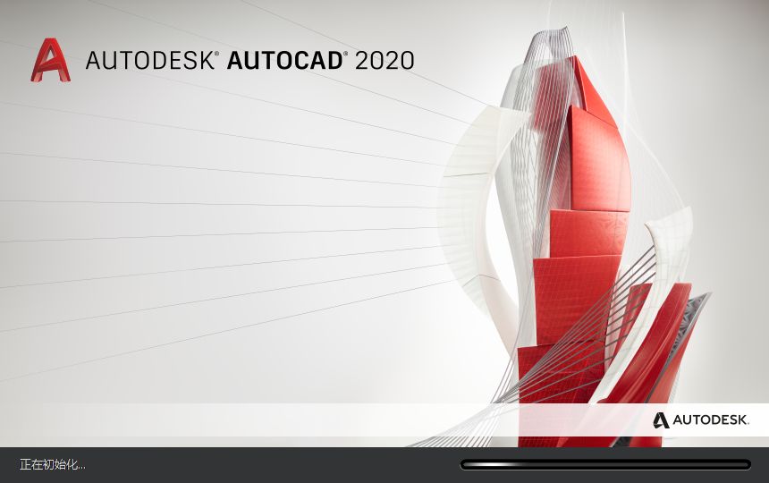 AutoCAD 2020 中文版激活教程