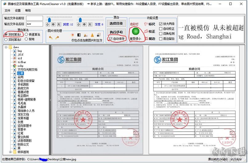 PictureCleaner 1.0.2.5 免費版