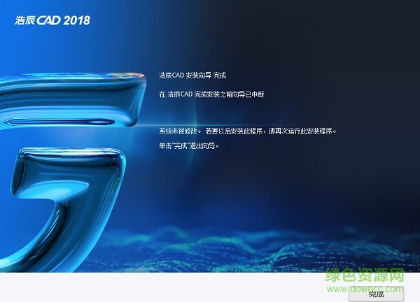 浩辰CAD 2018 中文版