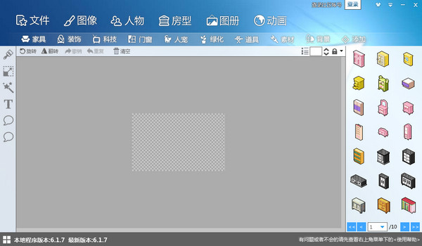 輕松美化照片軟件 v6.3.1.0 綠色版