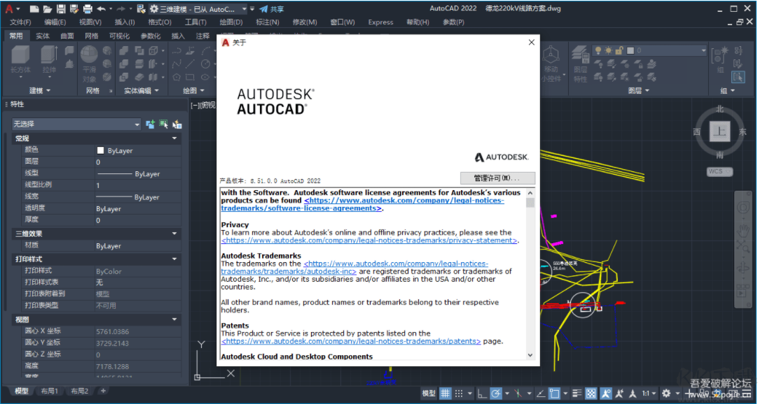 AutoCAD 2022 直裝激活版 [64位精簡(jiǎn)版]