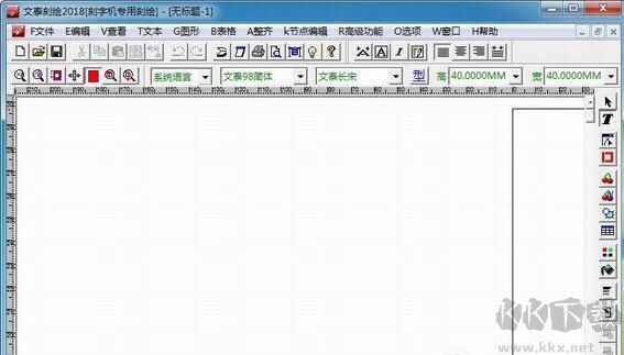 文泰刻繪2018 v10.6.2綠色版