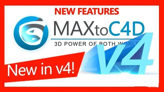 MAXtoC4D v5.0中文版插件