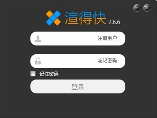 渲得快v3.6客戶端官方版下載