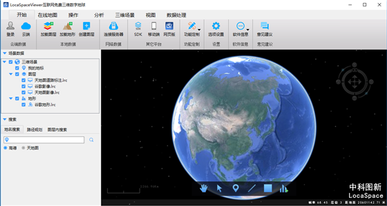 圖新地球 v4.1.0 免費版