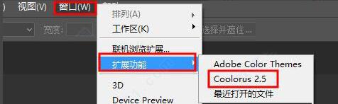 Coolorus v2.7.0 Photoshop 色輪插件 中文版