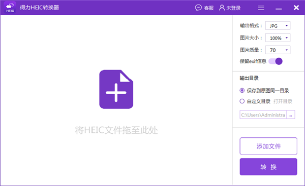 得力蘋果HEIC圖片轉(zhuǎn)換器（無水?。?> </li>
 
          </ul>
        </div>
        <div   id=