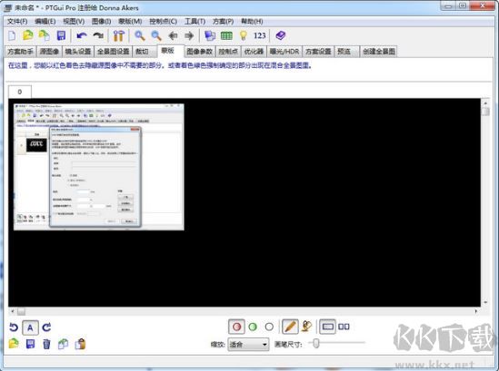 PTGui全景圖制作軟件 v11.28 漢化版