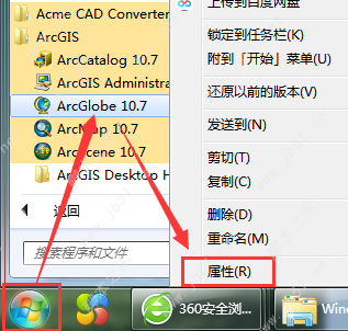 ArcGIS v10.7 中文漢化版