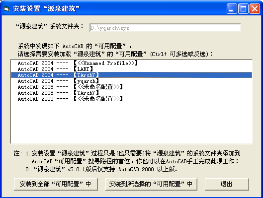 源泉設(shè)計 v7.6.0 正式版